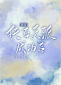 天命反派:黄霸道